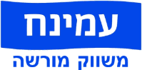 עמינח – משווק מורשה